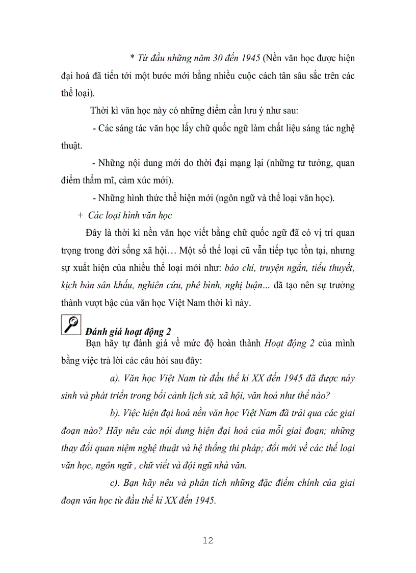 image for page Văn Học