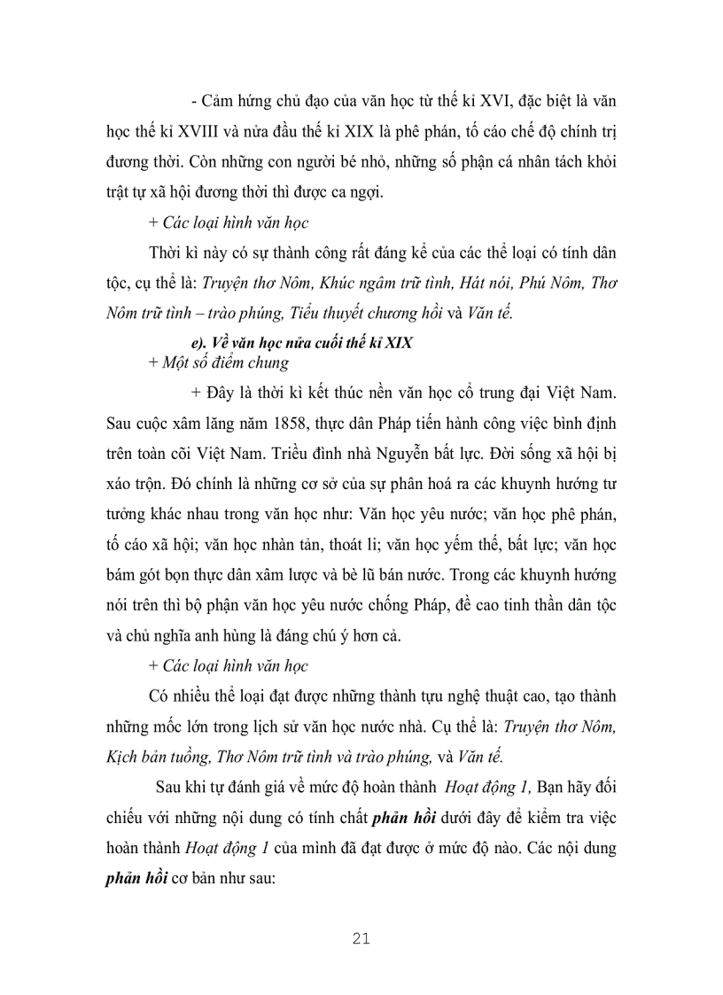 image for page Văn Học