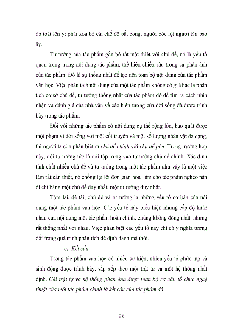 image for page Văn Học