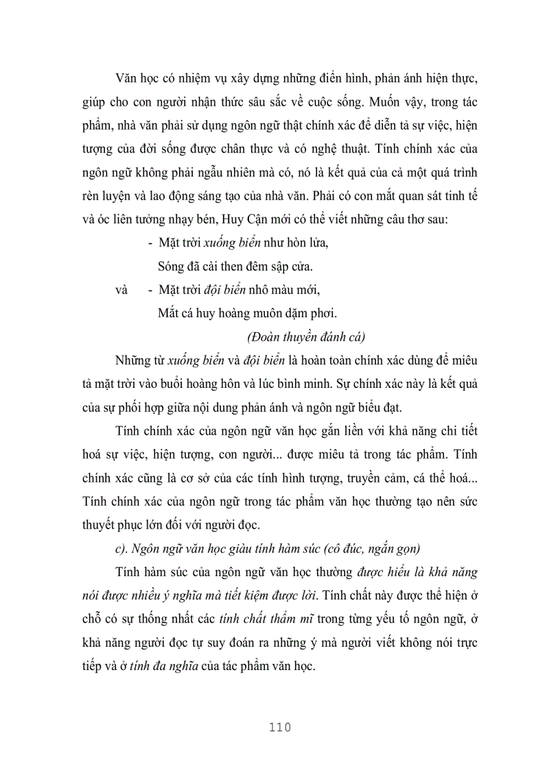 image for page Văn Học