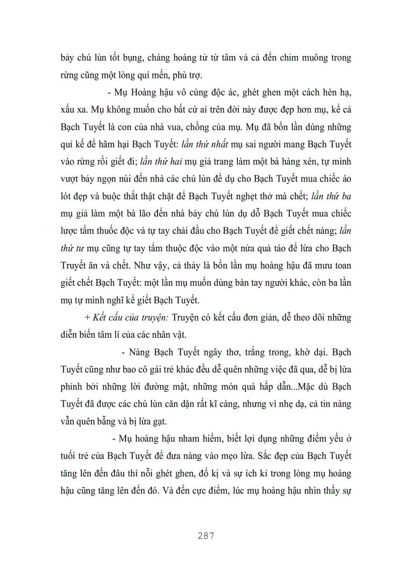 image for page Văn Học