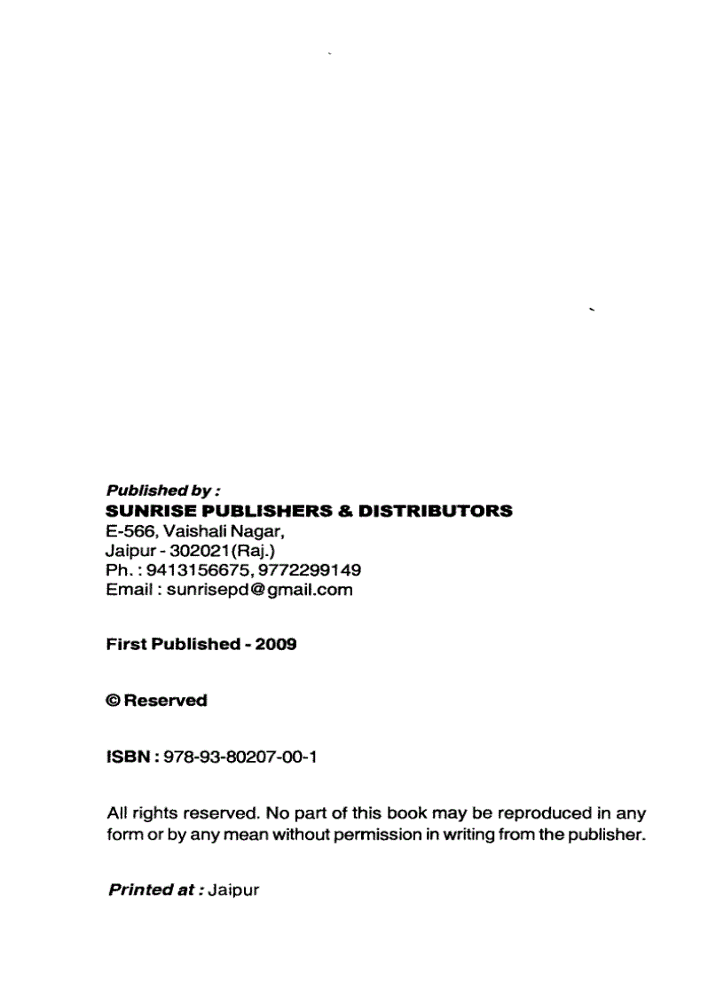 image for page Text Book of Banking and Finance by Dr N K Sharma