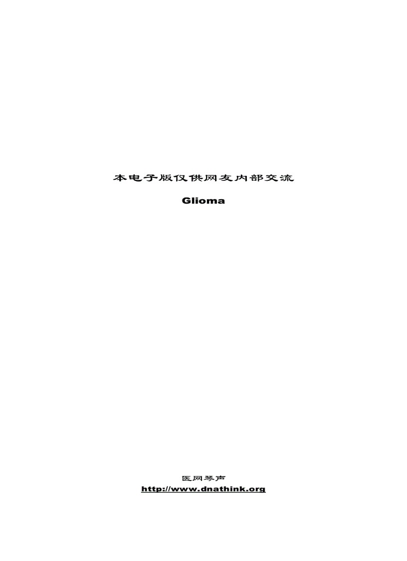 image for page Stem Cell Biology