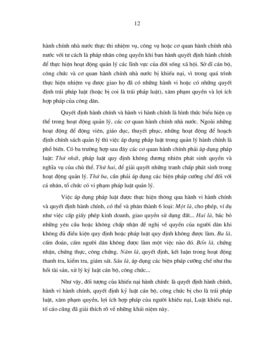 image for page Vai trò của các cơ quan thanh tra nhà nước trong giải quyết khiếu nại hành chính ở Việt Nam