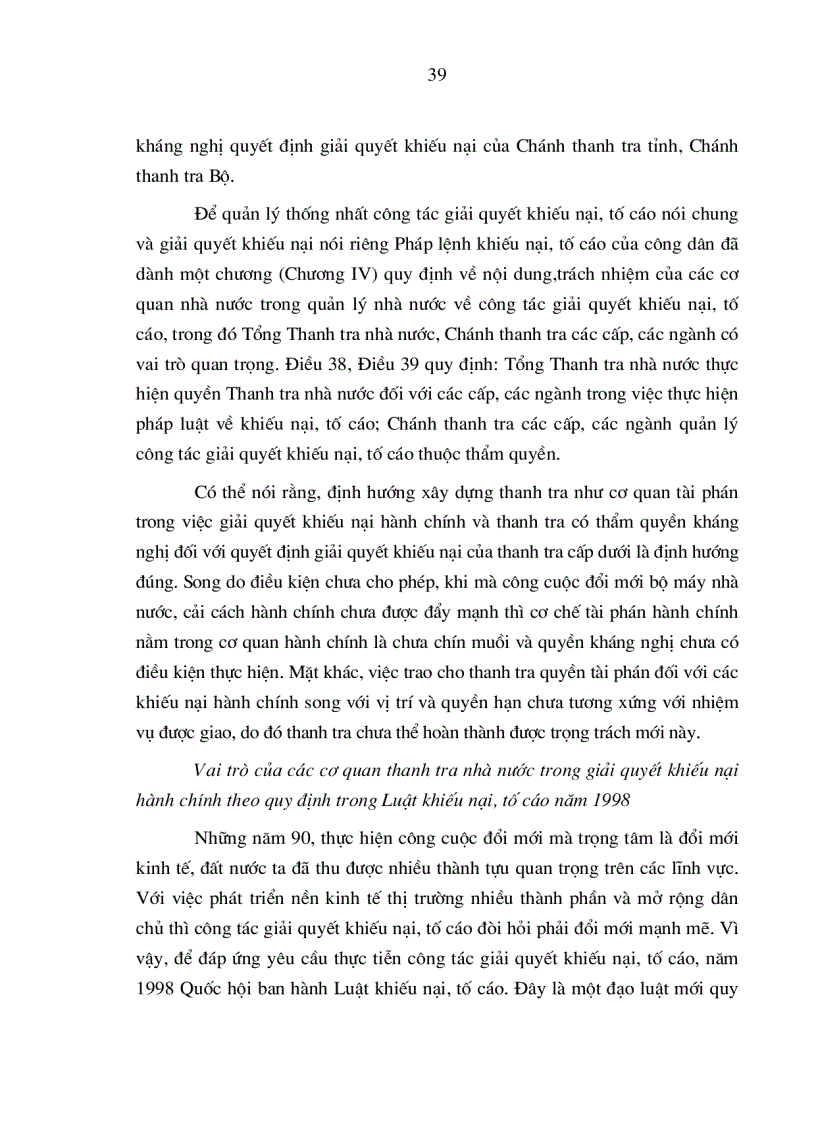 image for page Vai trò của các cơ quan thanh tra nhà nước trong giải quyết khiếu nại hành chính ở Việt Nam