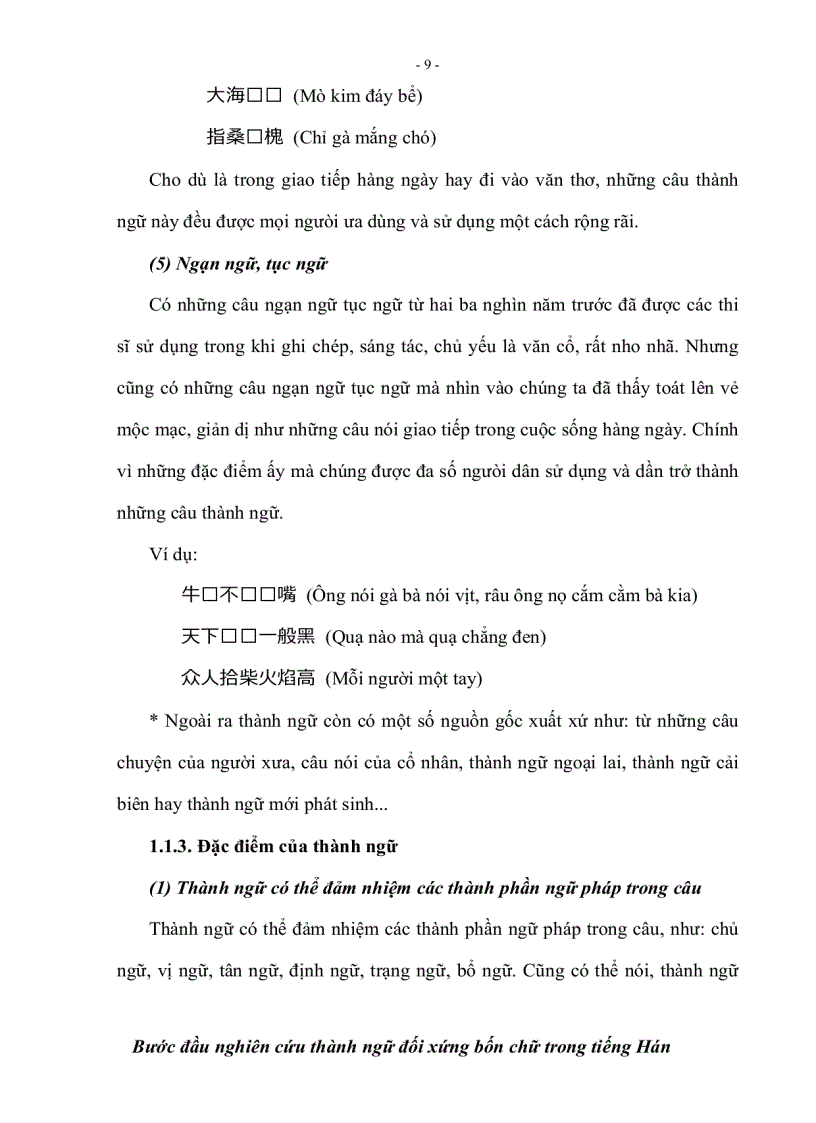 image for page Bước đầu nghiên cứu thành ngữ đối xứng bốn chữ trong tiếng hán