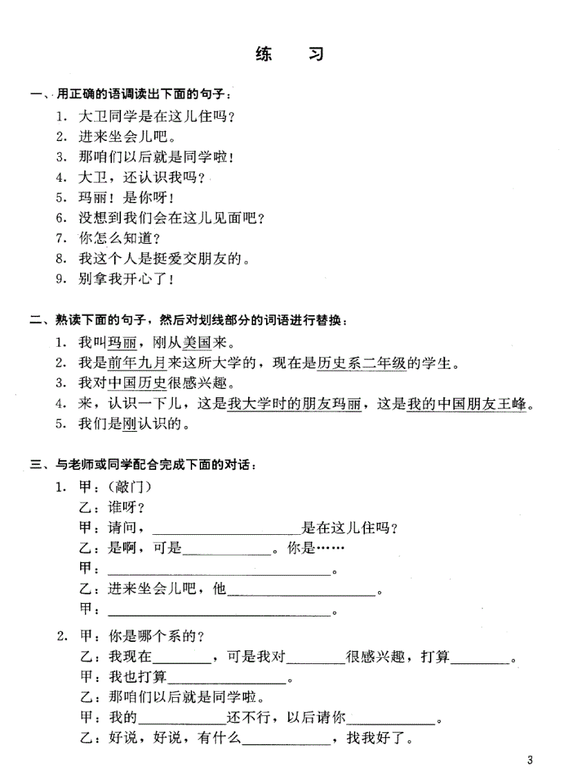 image for page Khẩu ngữ tiếng trung trình độ trung cấp