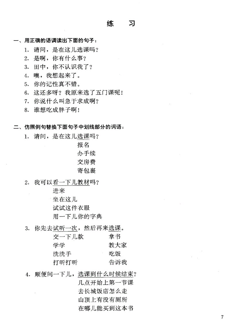 image for page Khẩu ngữ tiếng trung trình độ trung cấp