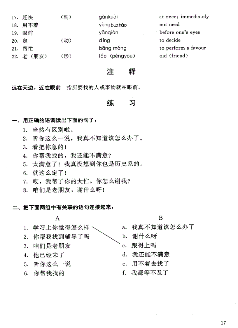 image for page Khẩu ngữ tiếng trung trình độ trung cấp