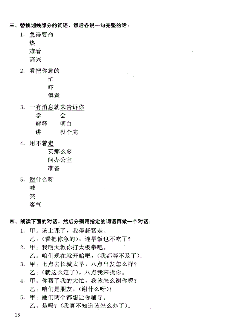 image for page Khẩu ngữ tiếng trung trình độ trung cấp