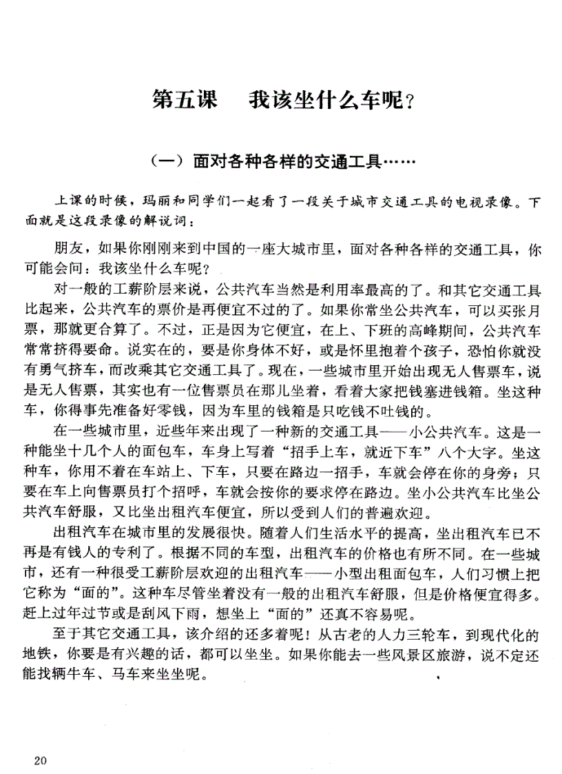 image for page Khẩu ngữ tiếng trung trình độ trung cấp