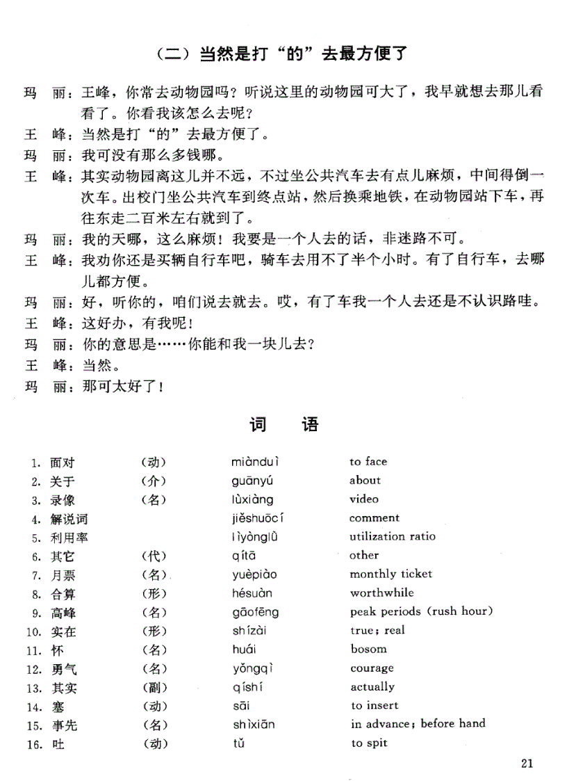 image for page Khẩu ngữ tiếng trung trình độ trung cấp