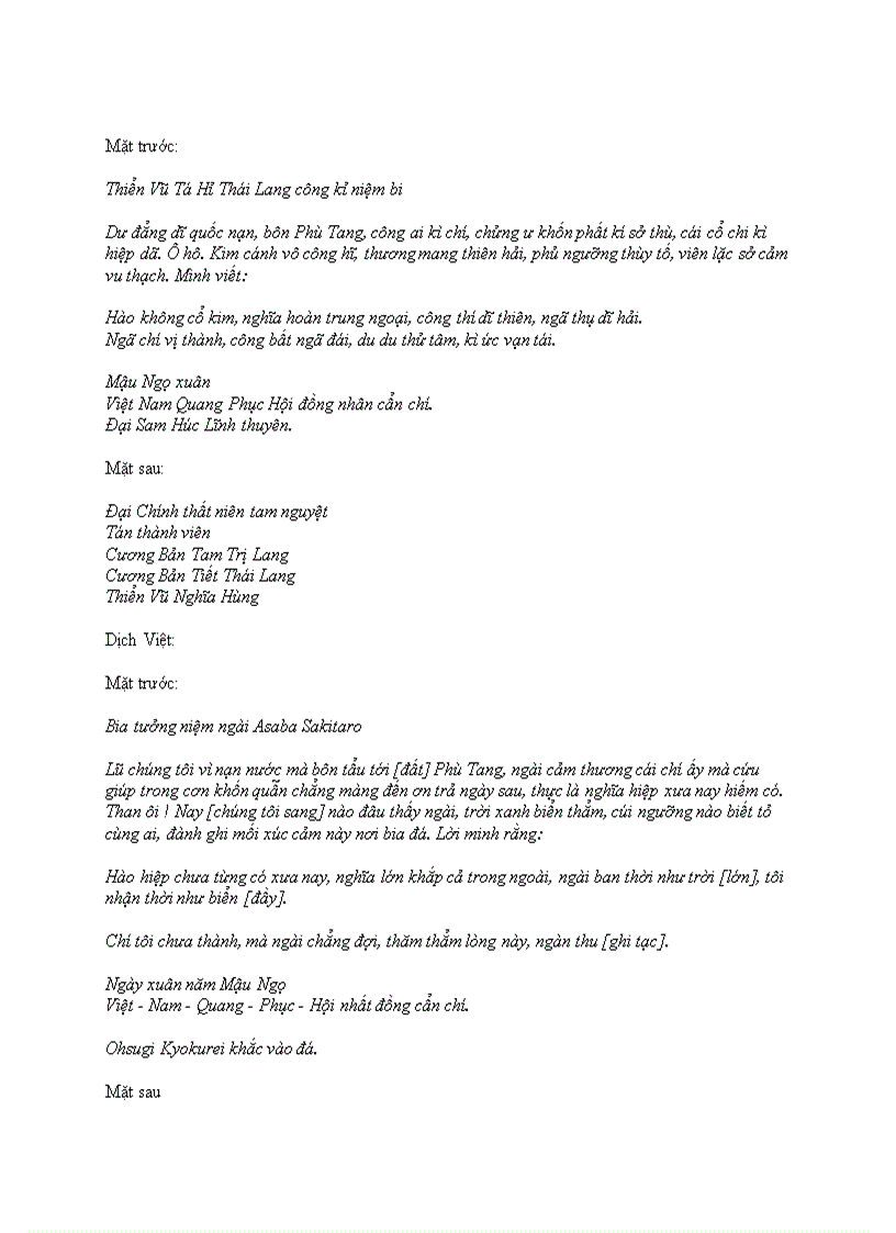 image for page Góp thêm một bản dịch tiếng Việt cho bài văn bia tưởng niệm bác sĩ Asaba Sakitaro của Phan Bội Châu Chu Xuân Giao