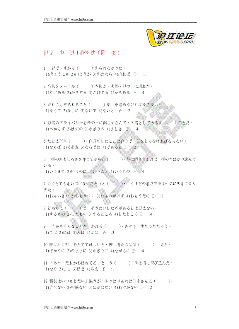 image for page Học tiếng nhật thi năng lực n1 n2