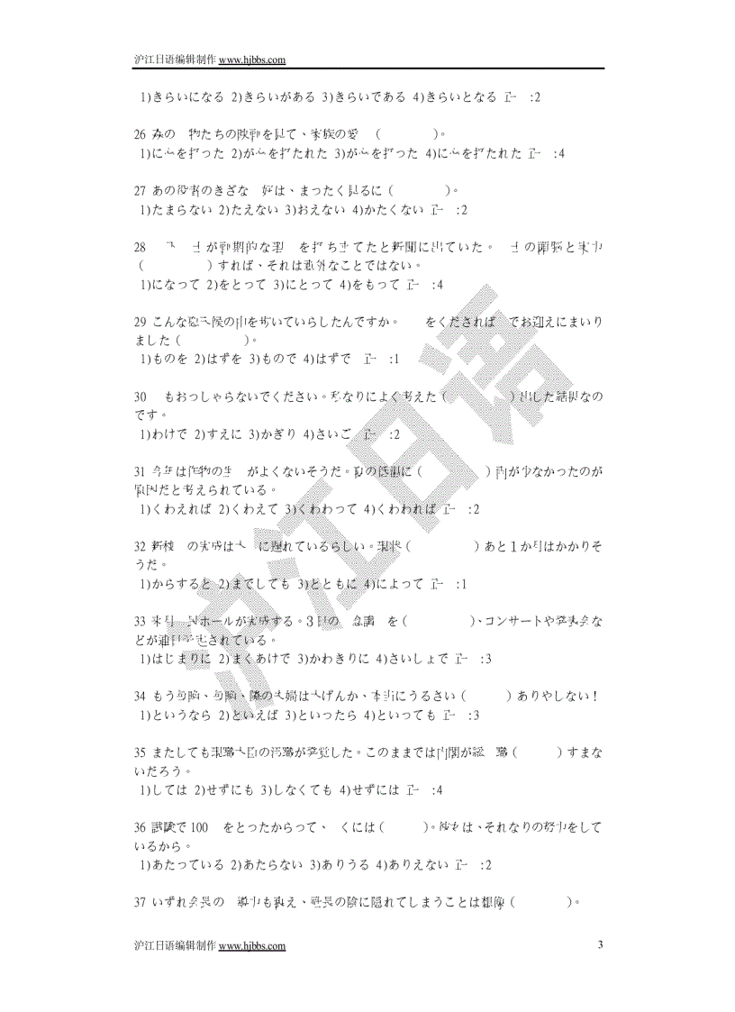 image for page Học tiếng nhật thi năng lực n1 n2