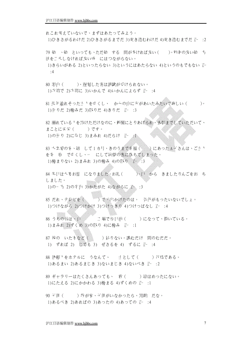 image for page Học tiếng nhật thi năng lực n1 n2