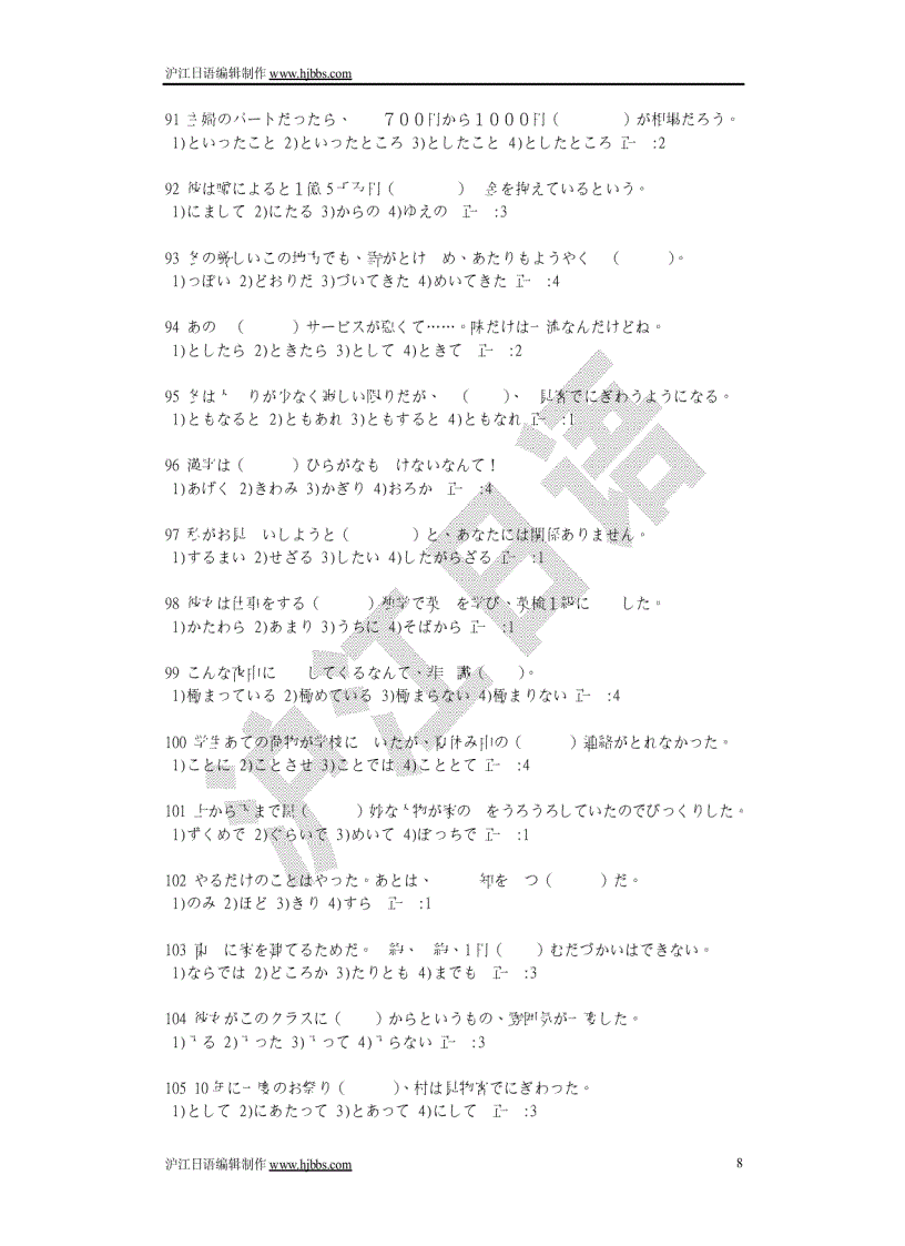 image for page Học tiếng nhật thi năng lực n1 n2