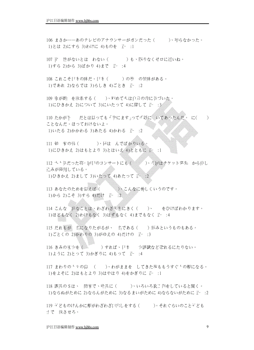 image for page Học tiếng nhật thi năng lực n1 n2