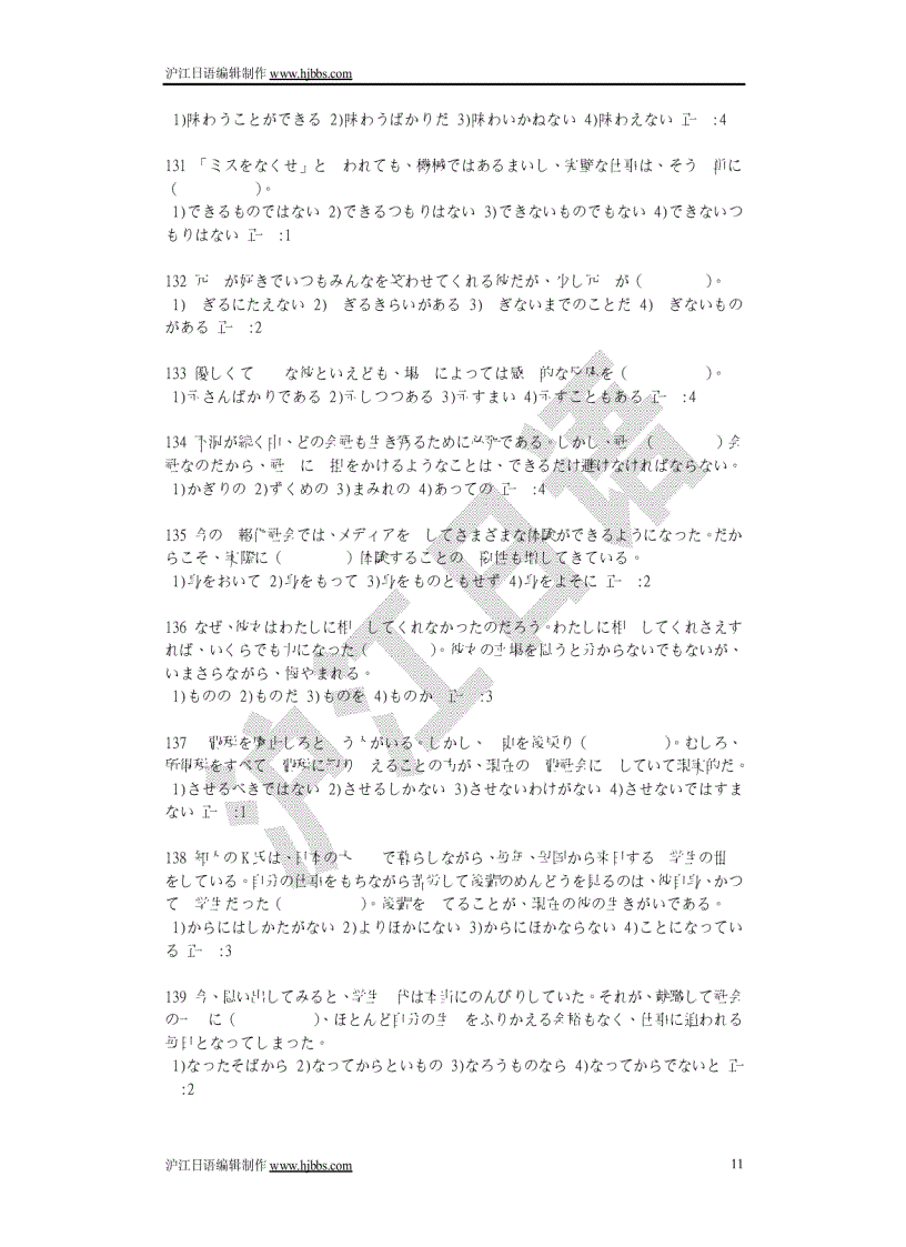 image for page Học tiếng nhật thi năng lực n1 n2