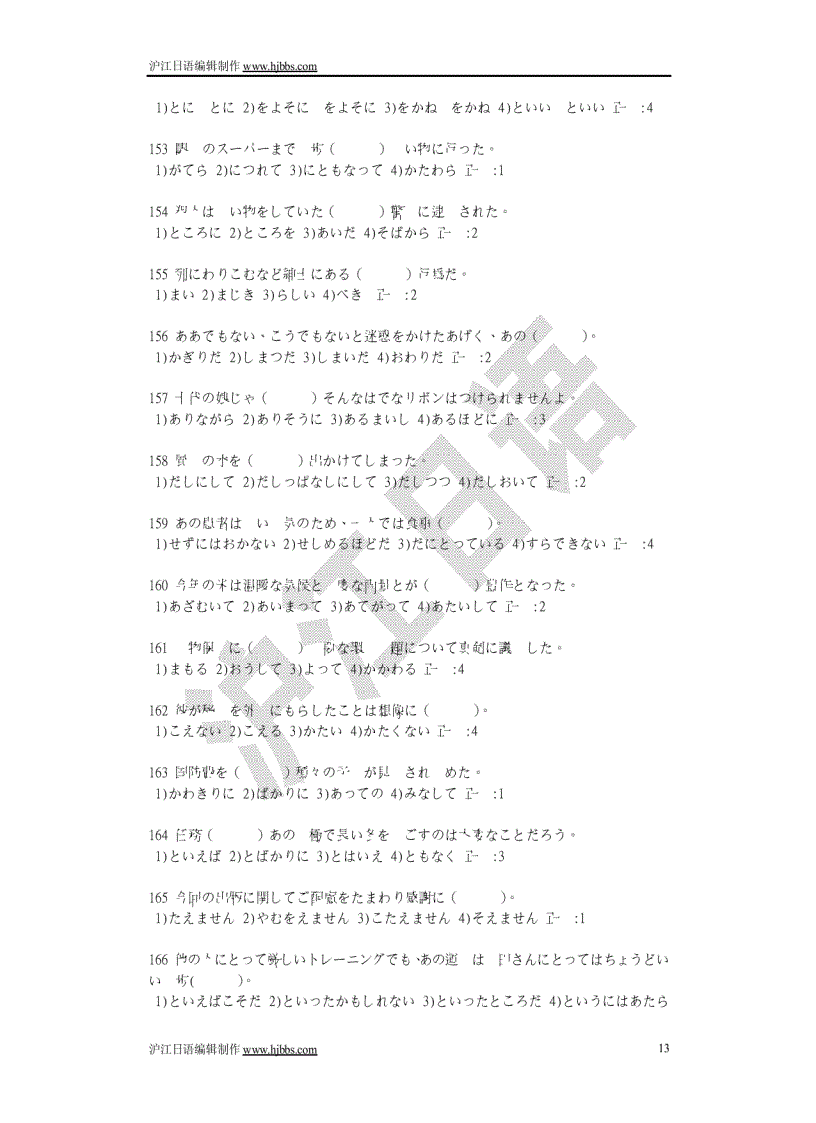 image for page Học tiếng nhật thi năng lực n1 n2