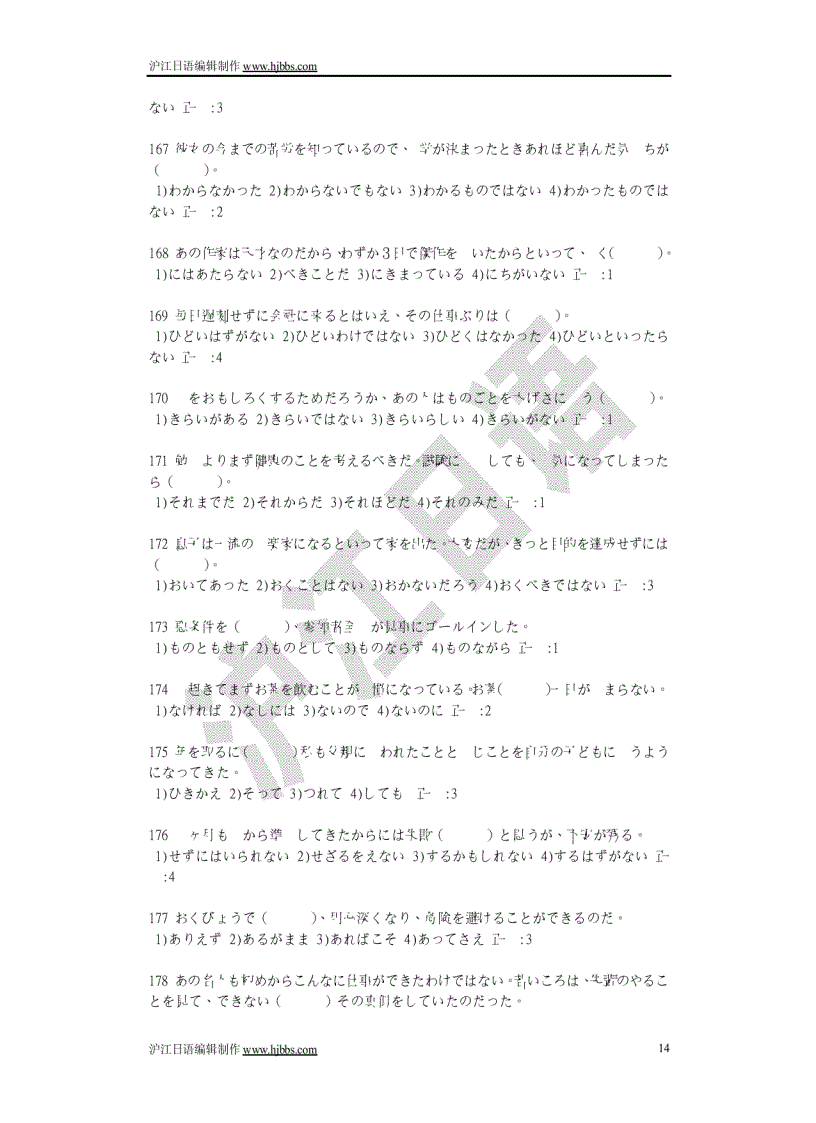 image for page Học tiếng nhật thi năng lực n1 n2