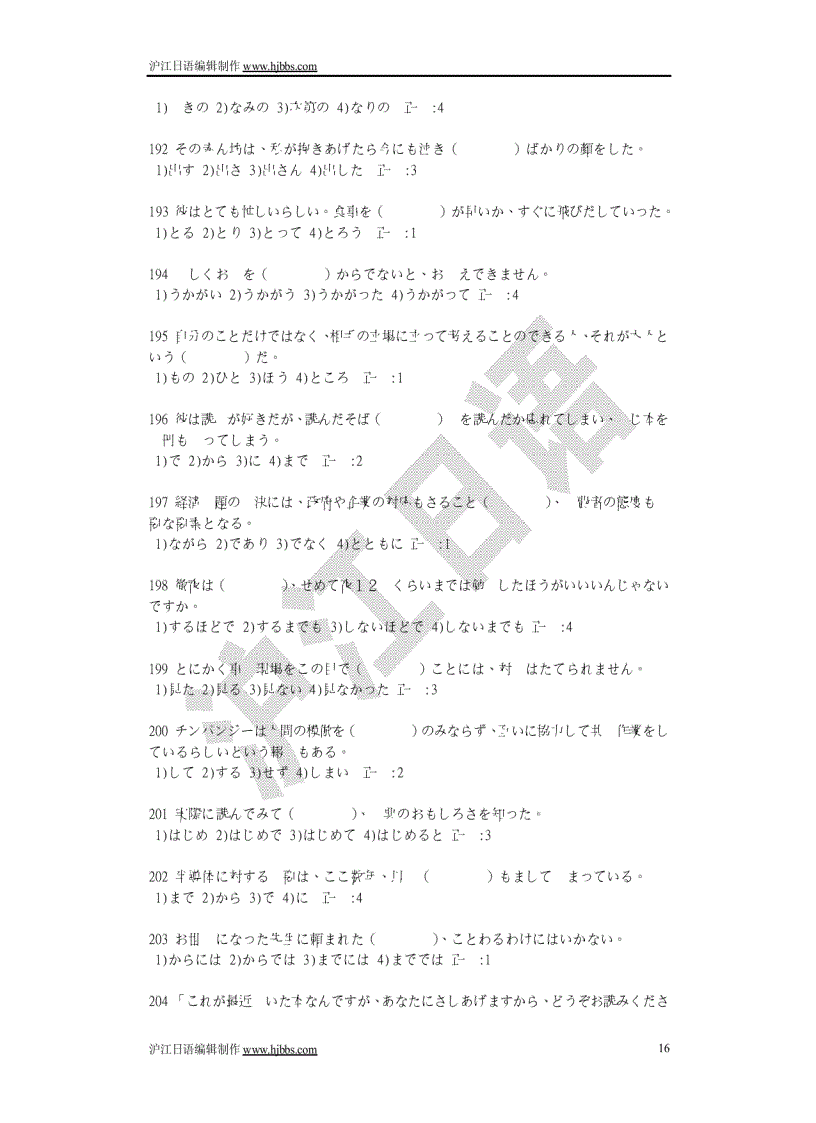 image for page Học tiếng nhật thi năng lực n1 n2