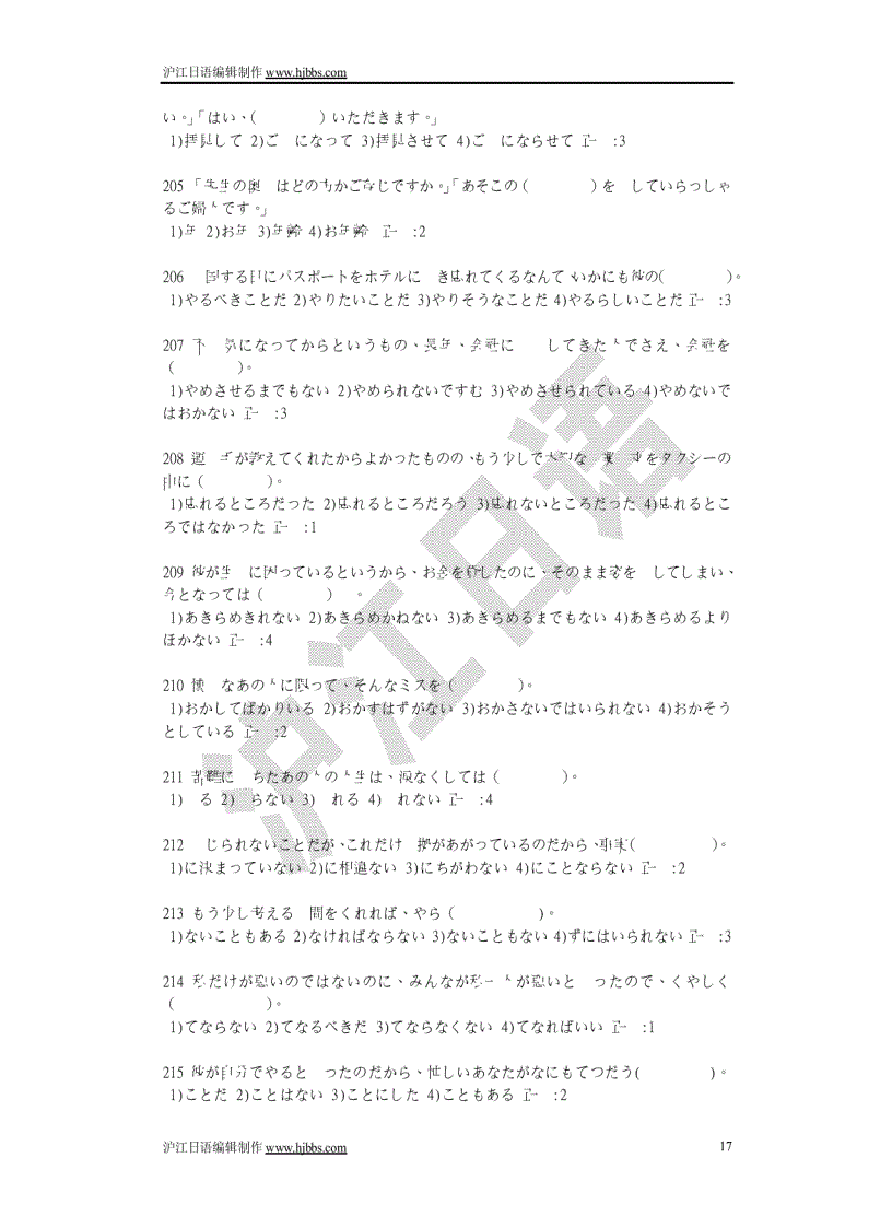 image for page Học tiếng nhật thi năng lực n1 n2