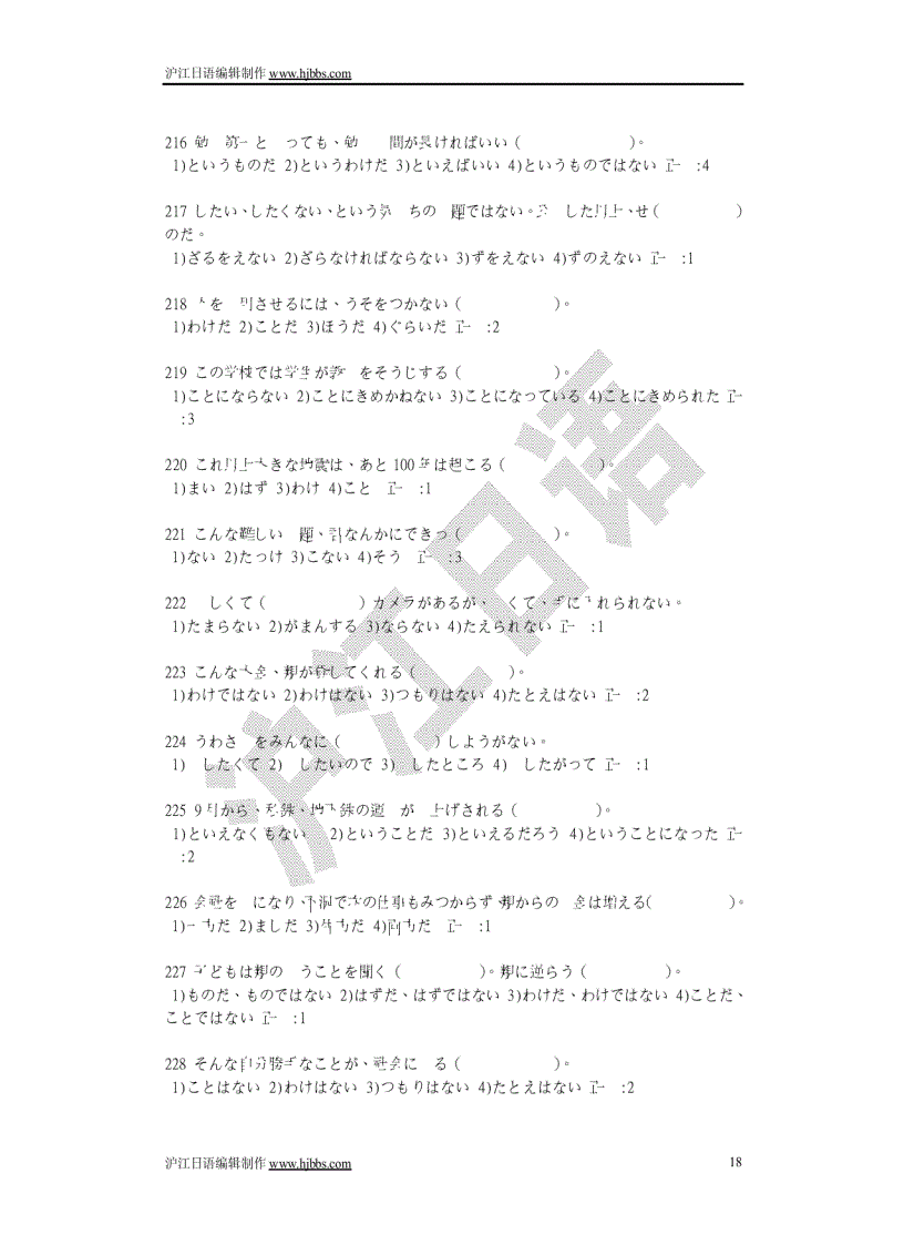 image for page Học tiếng nhật thi năng lực n1 n2