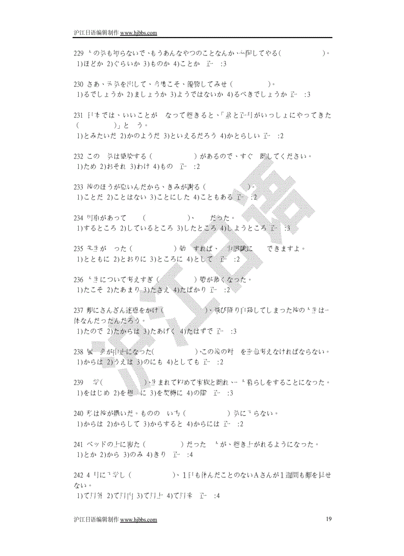 image for page Học tiếng nhật thi năng lực n1 n2