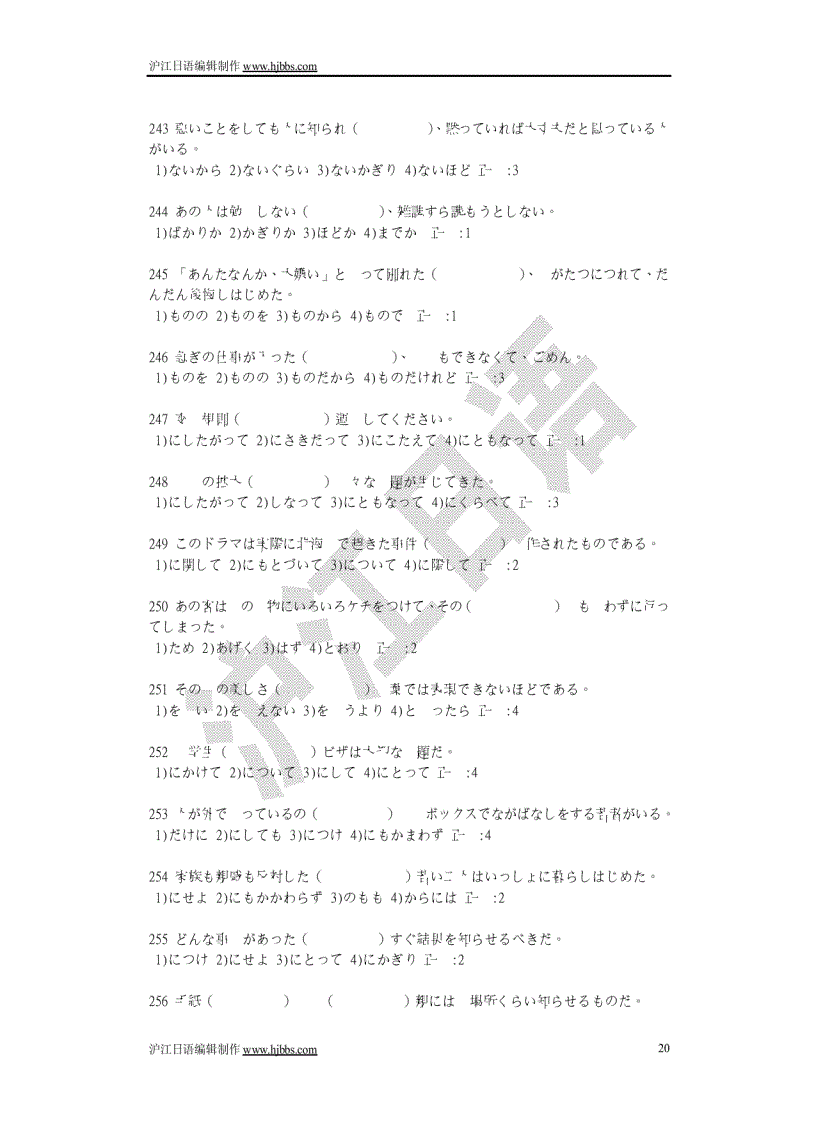 image for page Học tiếng nhật thi năng lực n1 n2