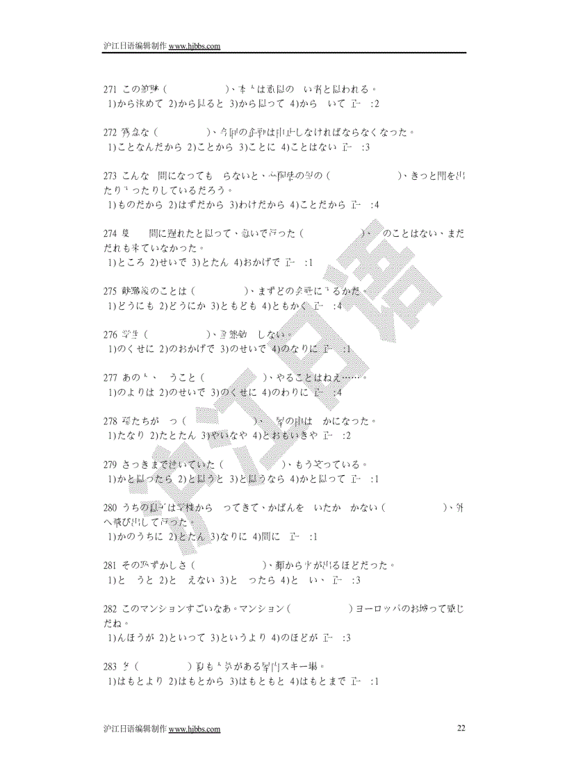 image for page Học tiếng nhật thi năng lực n1 n2