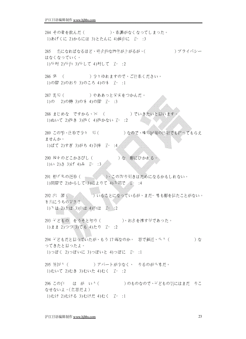 image for page Học tiếng nhật thi năng lực n1 n2