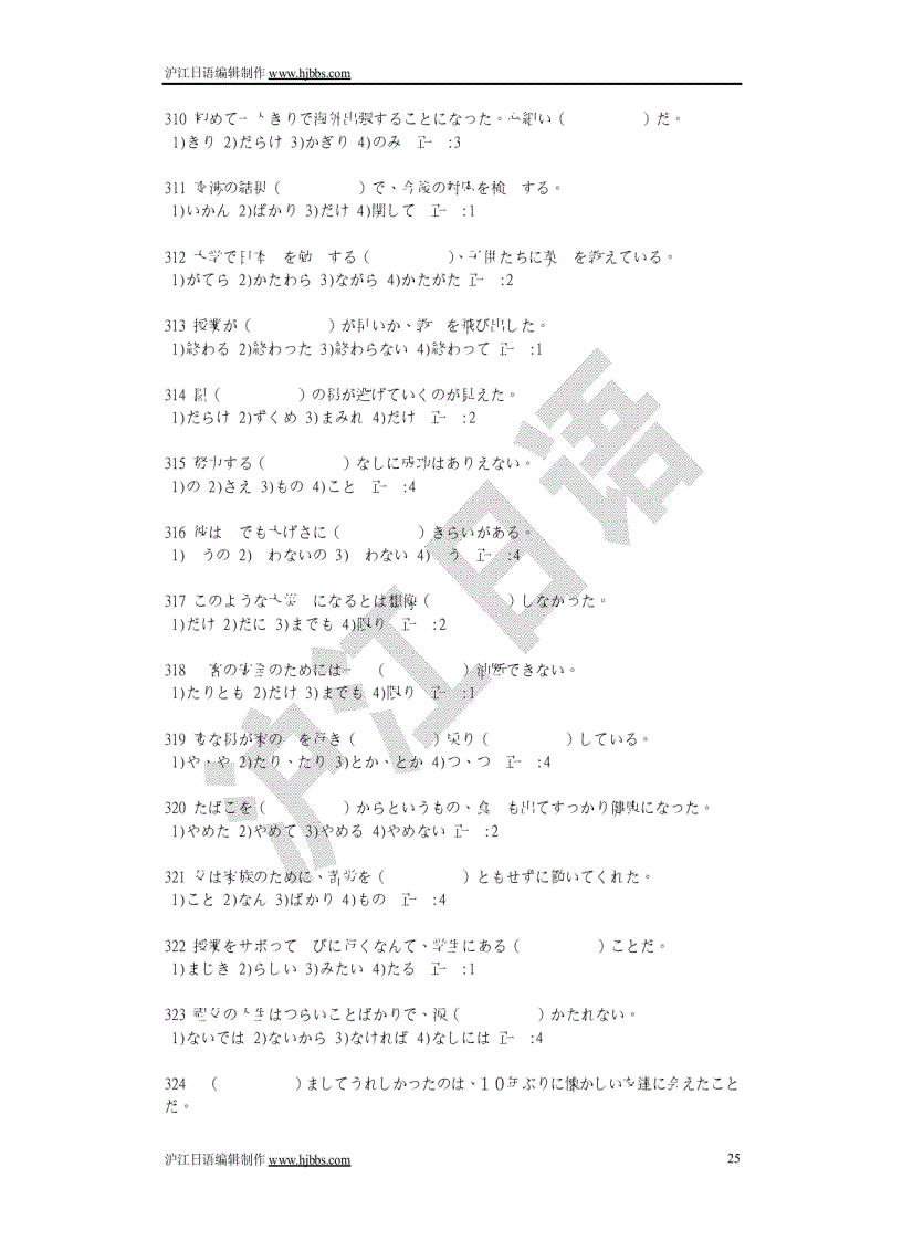 image for page Học tiếng nhật thi năng lực n1 n2