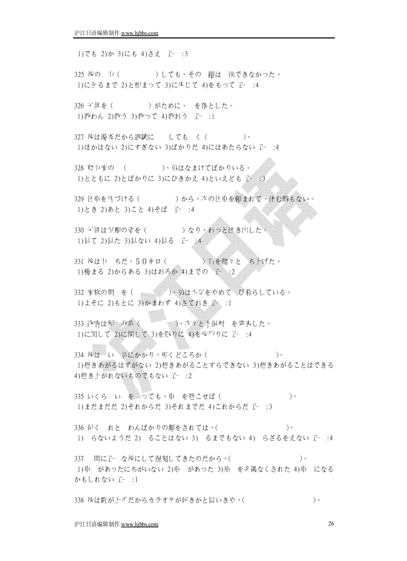 image for page Học tiếng nhật thi năng lực n1 n2