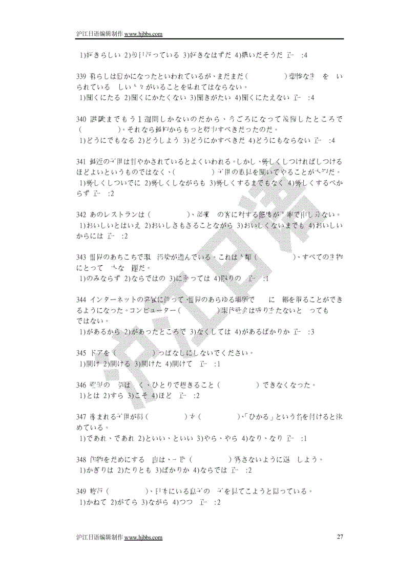 image for page Học tiếng nhật thi năng lực n1 n2