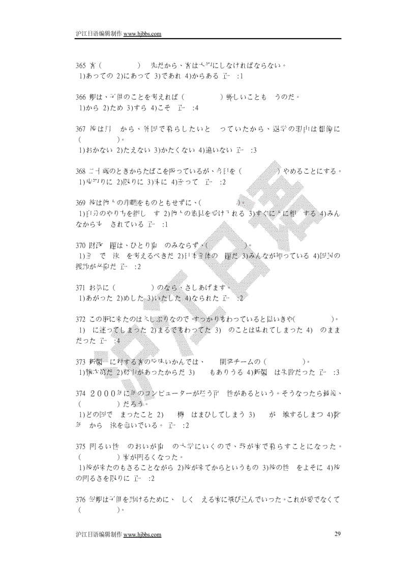 image for page Học tiếng nhật thi năng lực n1 n2