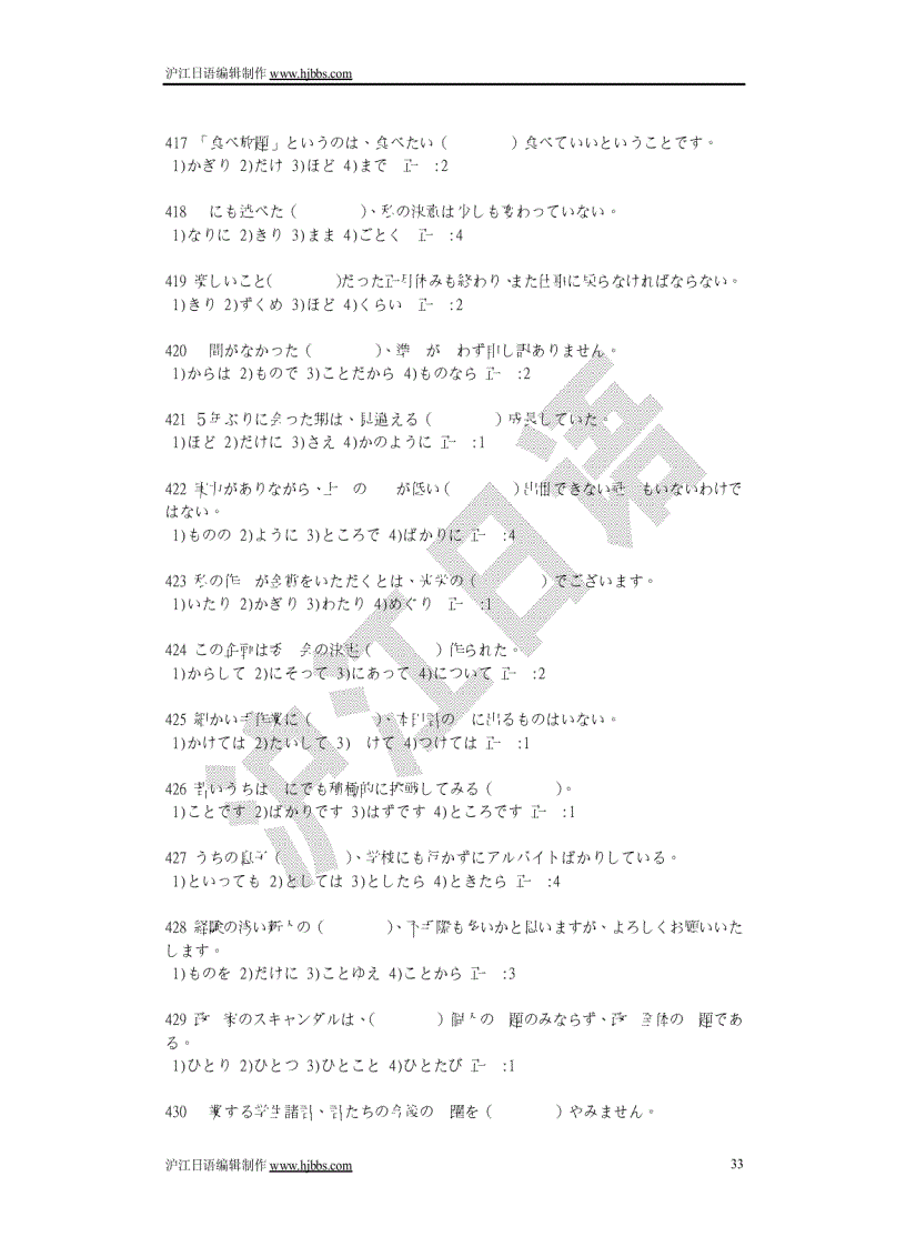 image for page Học tiếng nhật thi năng lực n1 n2