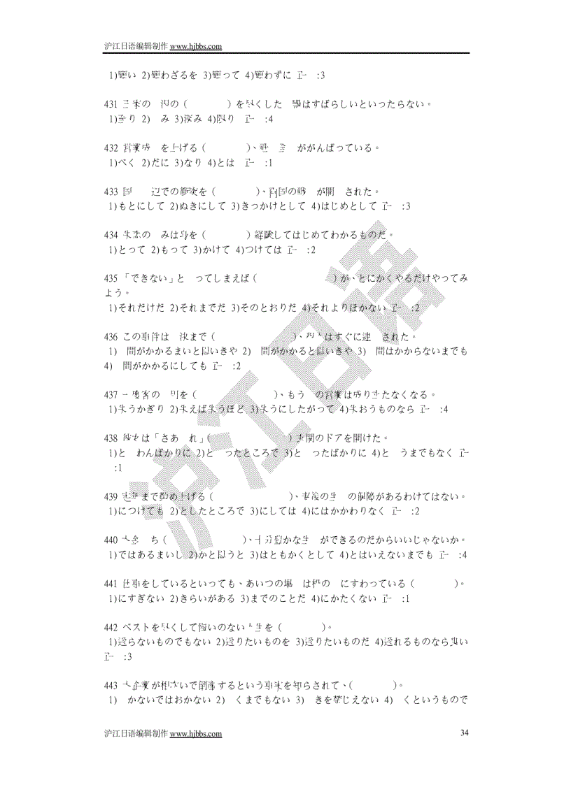 image for page Học tiếng nhật thi năng lực n1 n2