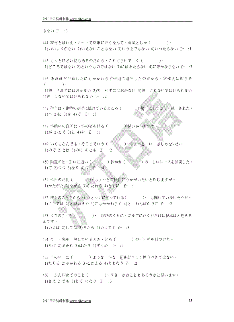 image for page Học tiếng nhật thi năng lực n1 n2