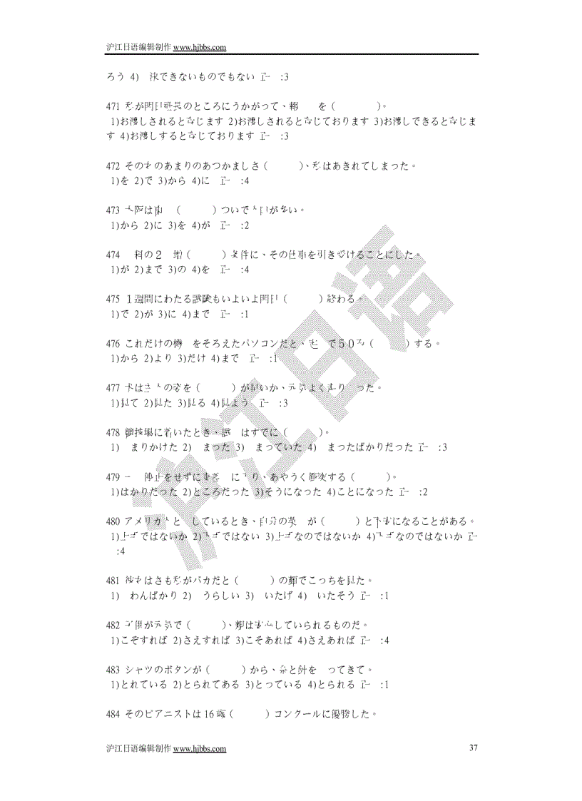 image for page Học tiếng nhật thi năng lực n1 n2