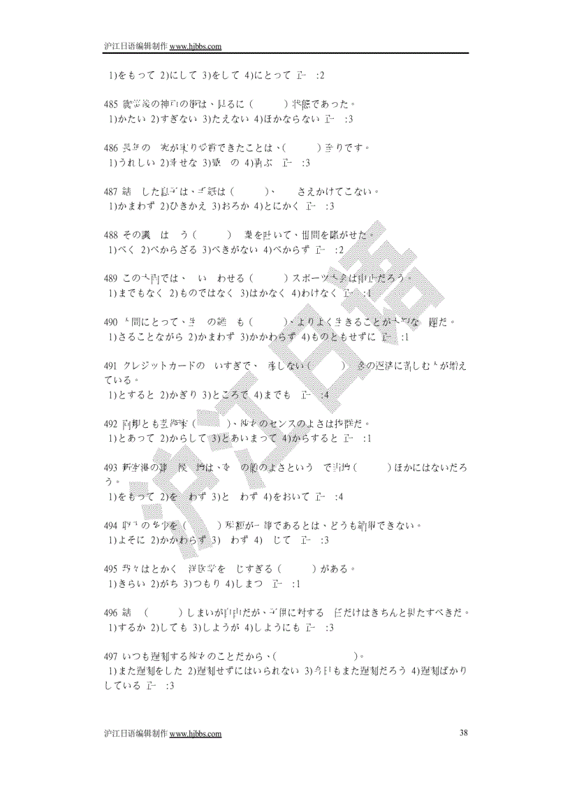 image for page Học tiếng nhật thi năng lực n1 n2