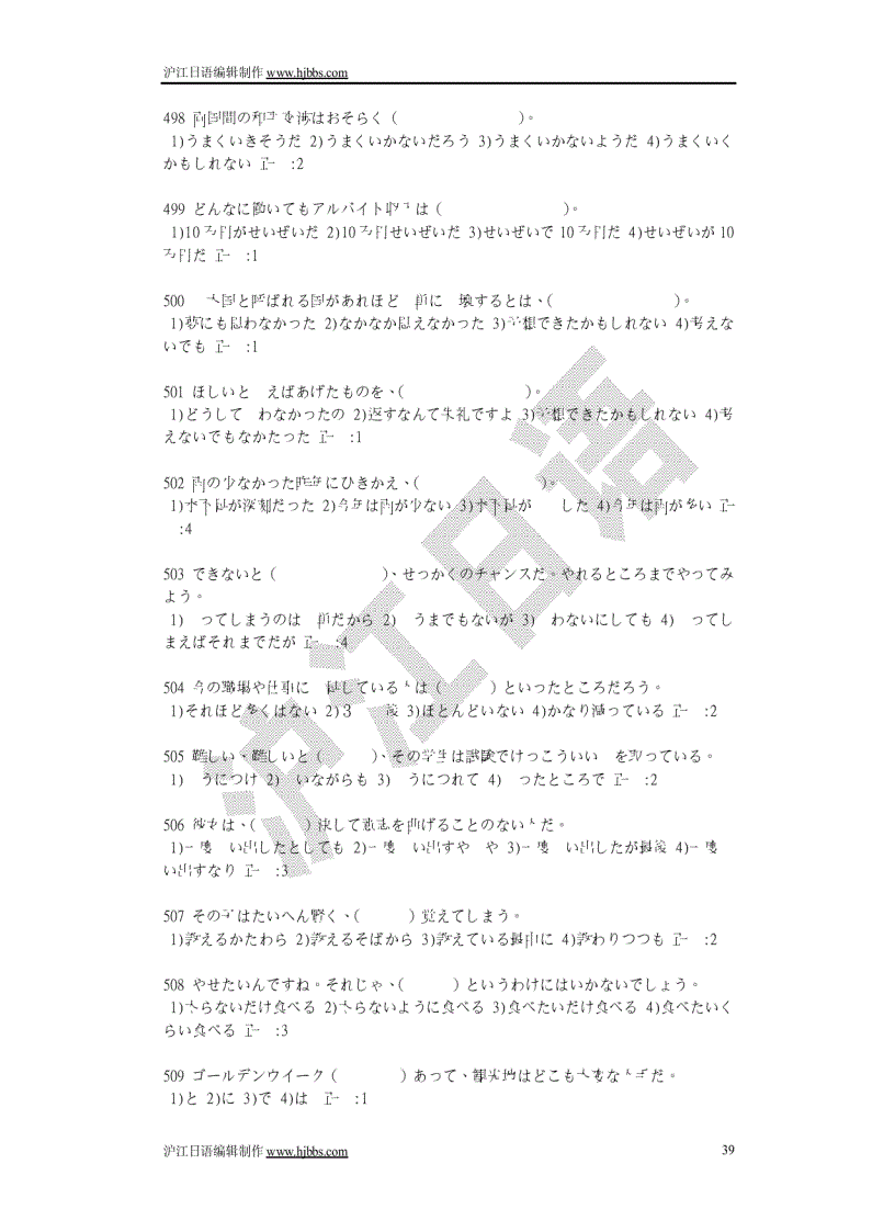 image for page Học tiếng nhật thi năng lực n1 n2