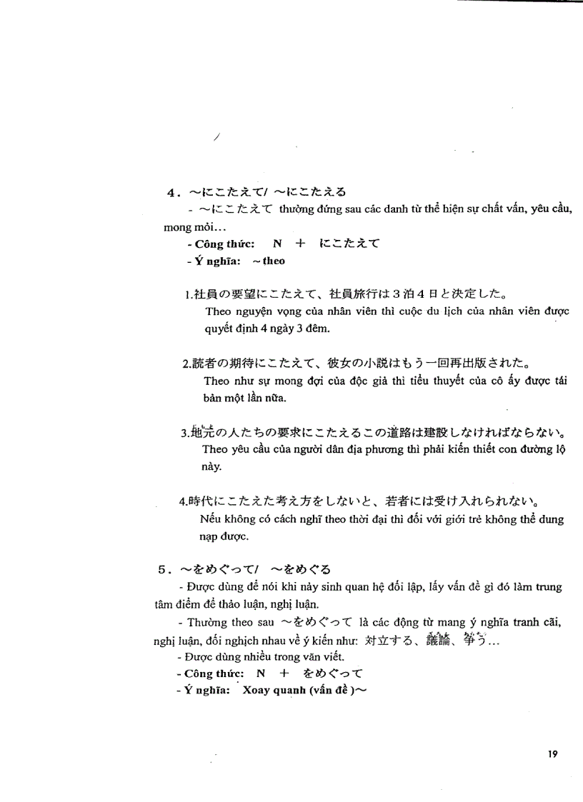 image for page Ngữ pháp tiếng nhật n2 và n3