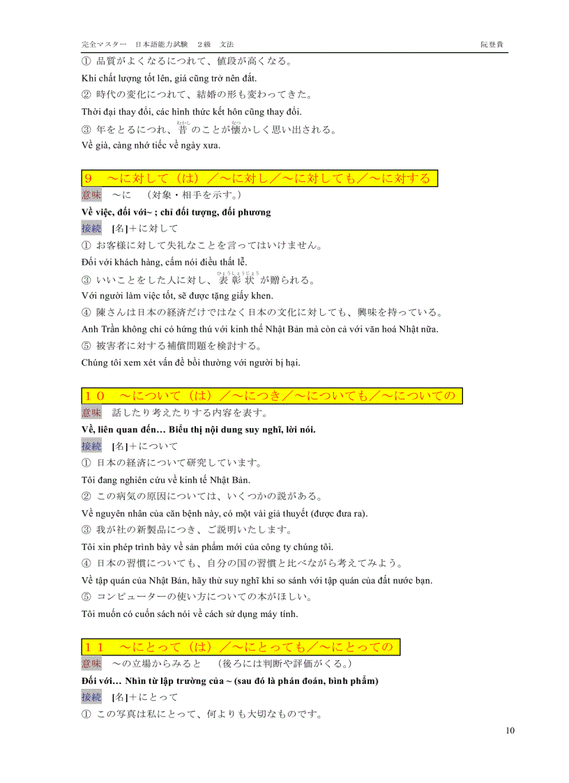 image for page Tài liệu ôn thi tiếng nhật n2