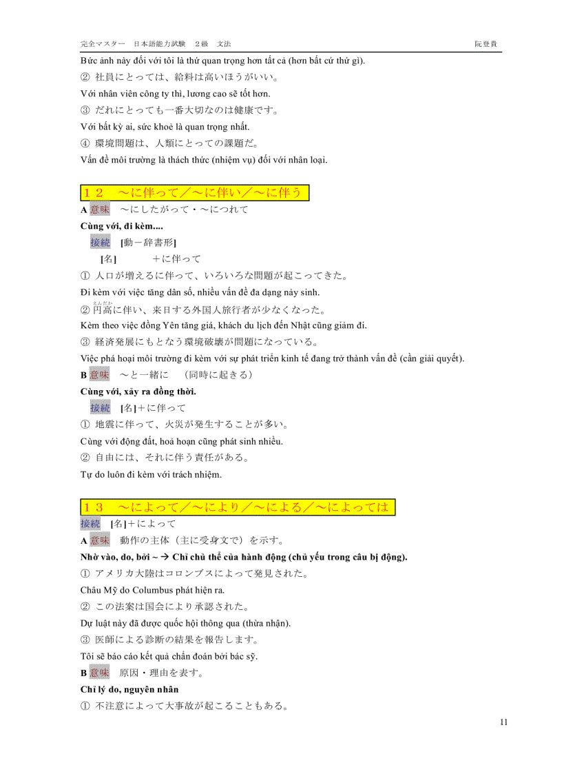 image for page Tài liệu ôn thi tiếng nhật n2