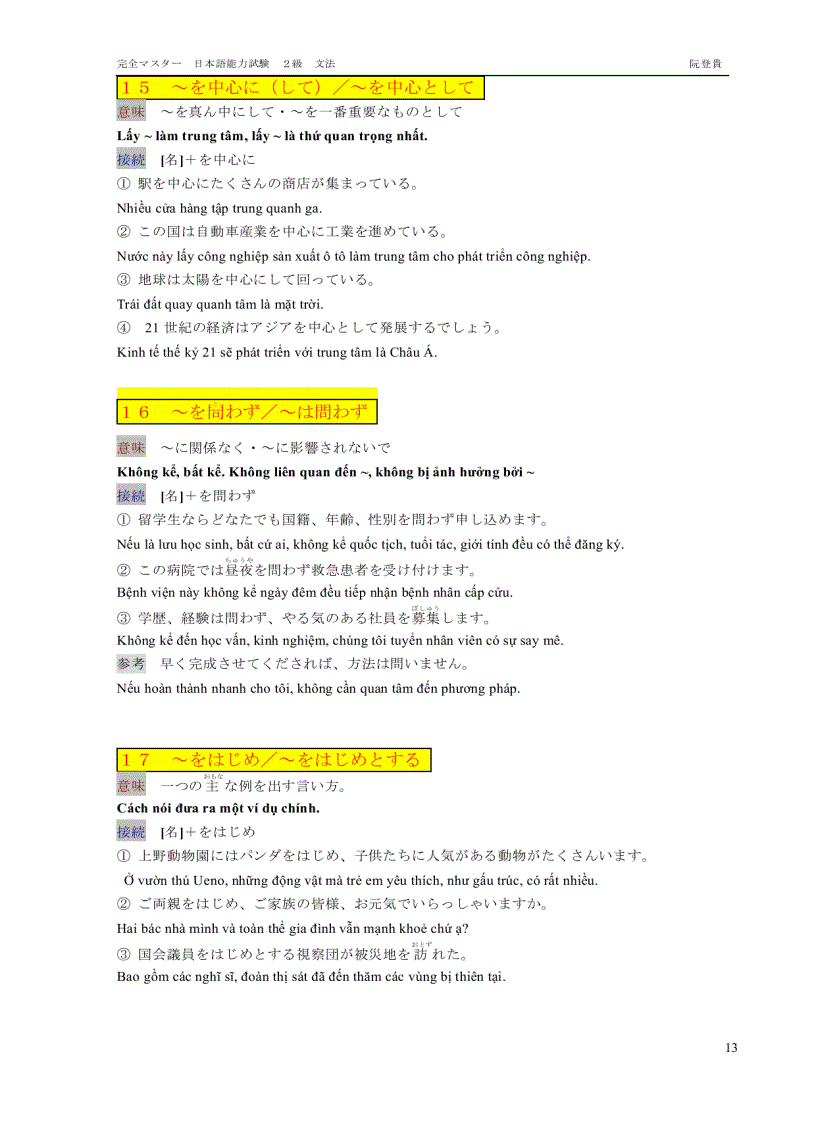 image for page Tài liệu ôn thi tiếng nhật n2