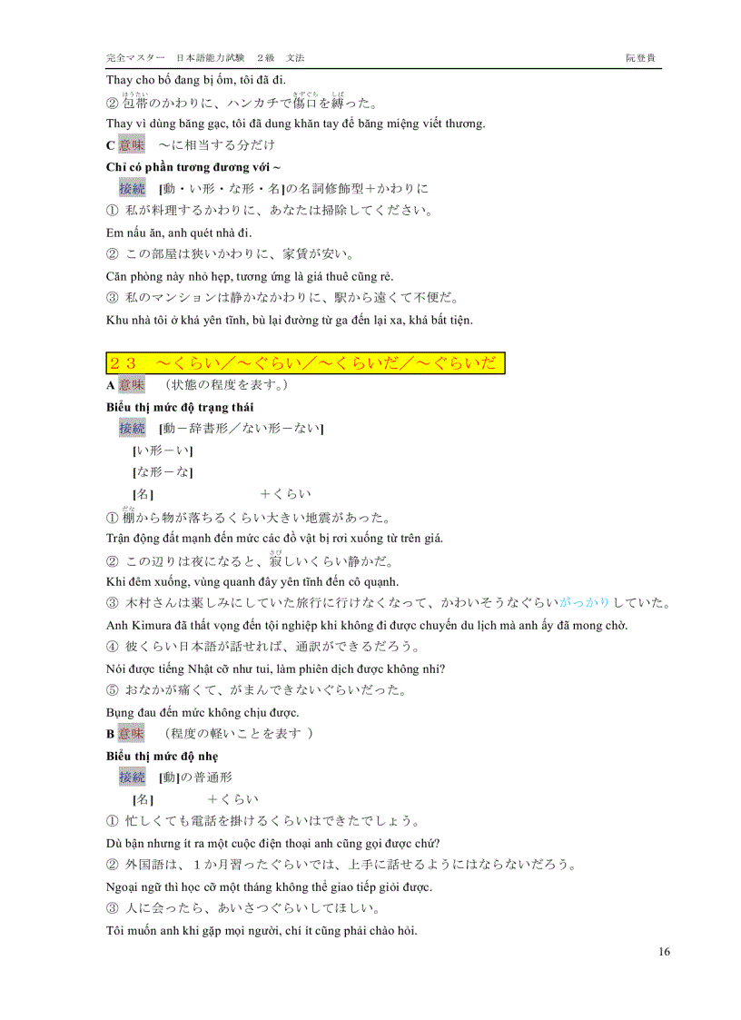 image for page Tài liệu ôn thi tiếng nhật n2