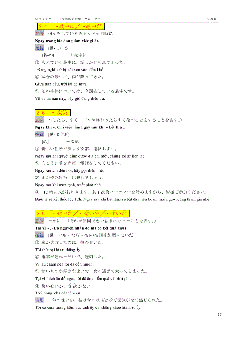 image for page Tài liệu ôn thi tiếng nhật n2