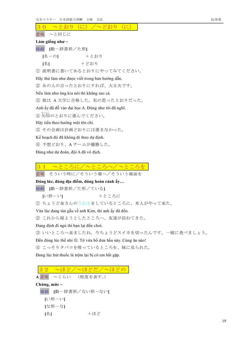 image for page Tài liệu ôn thi tiếng nhật n2