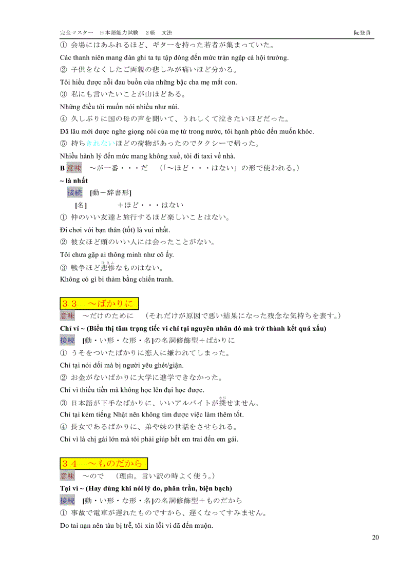 image for page Tài liệu ôn thi tiếng nhật n2